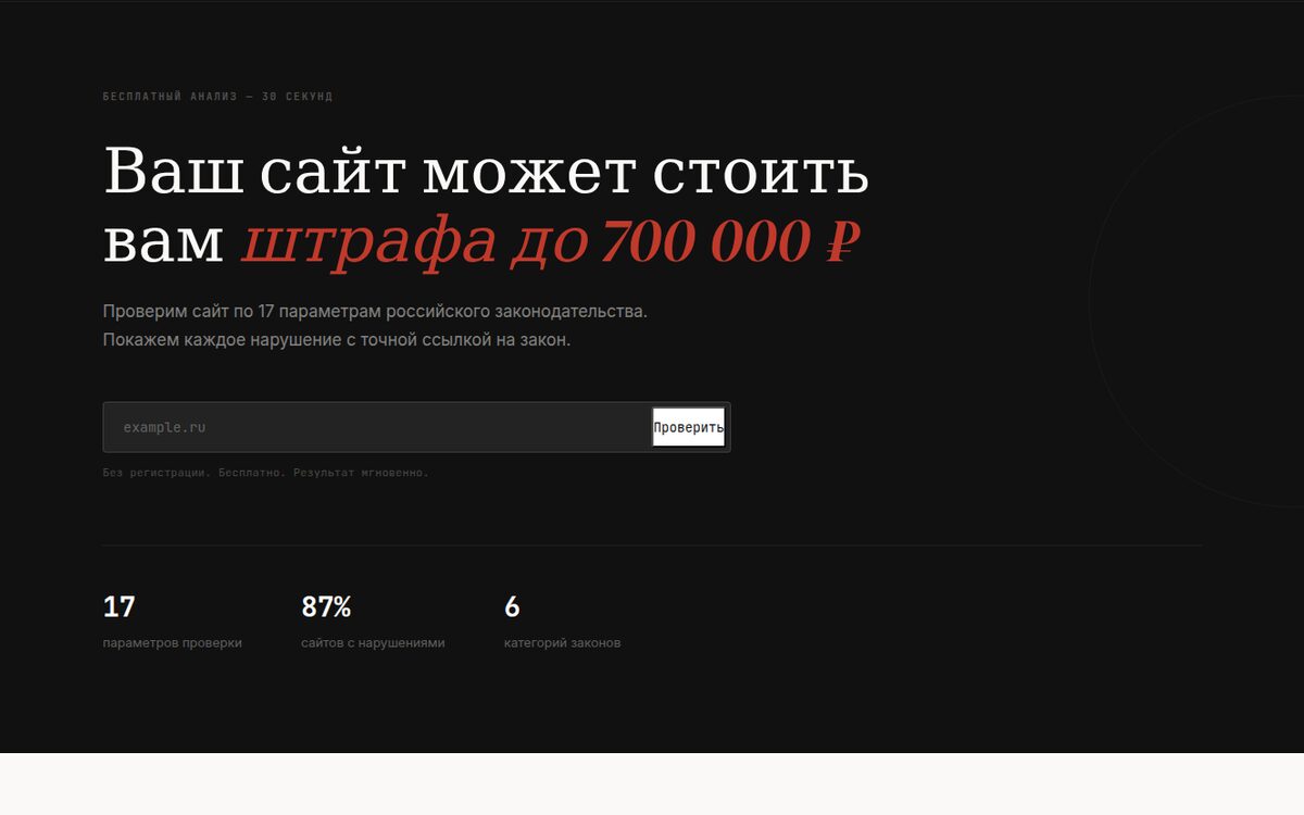 Site Legal