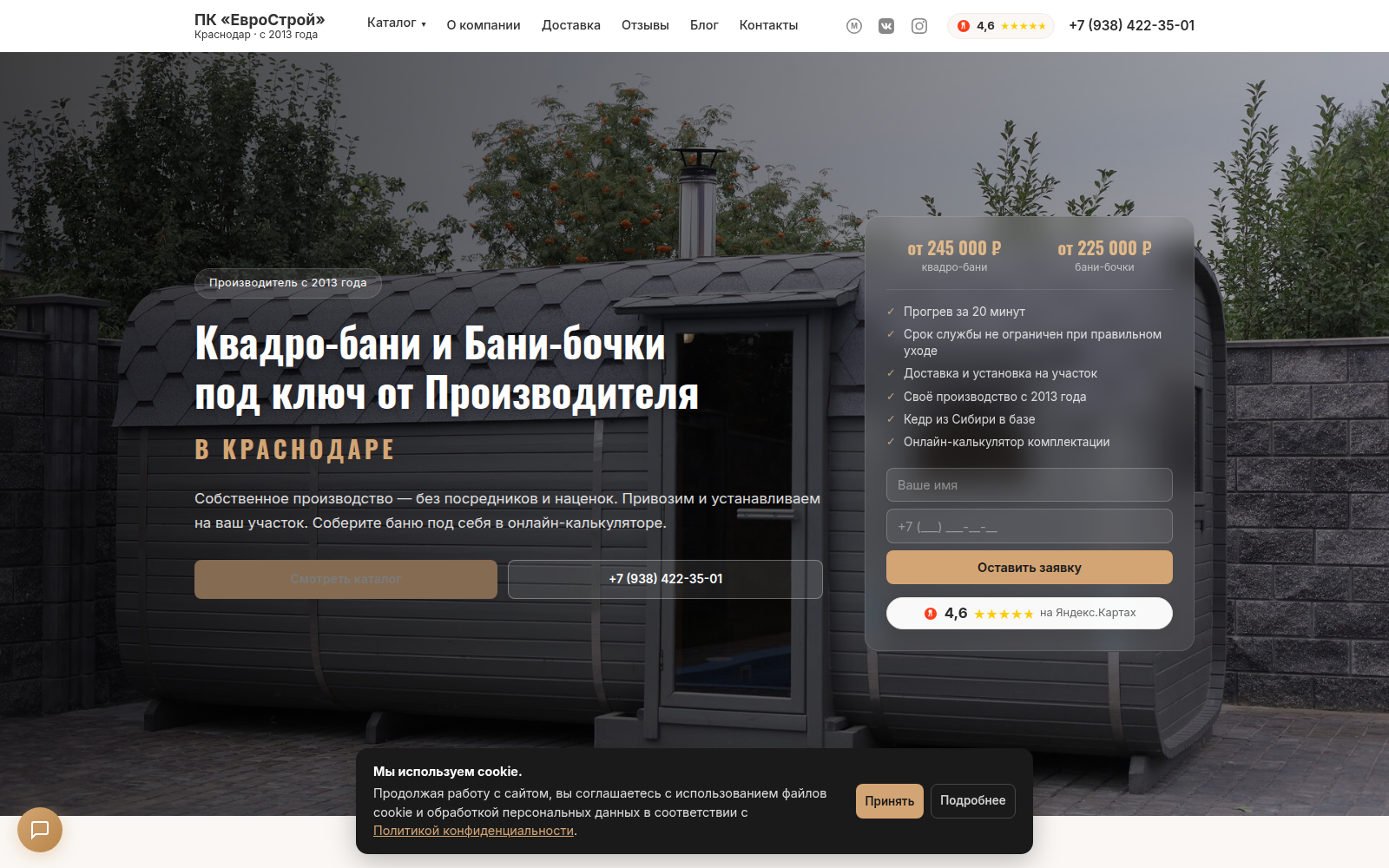 Главная bochka23.ru