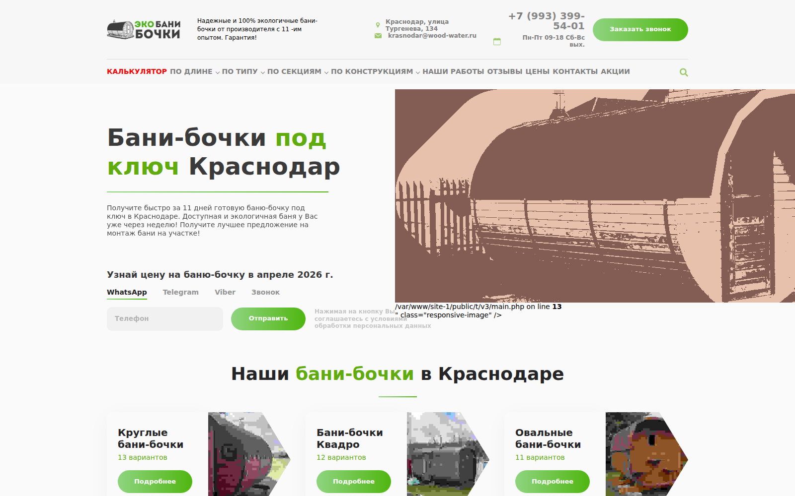 Конкурент 2