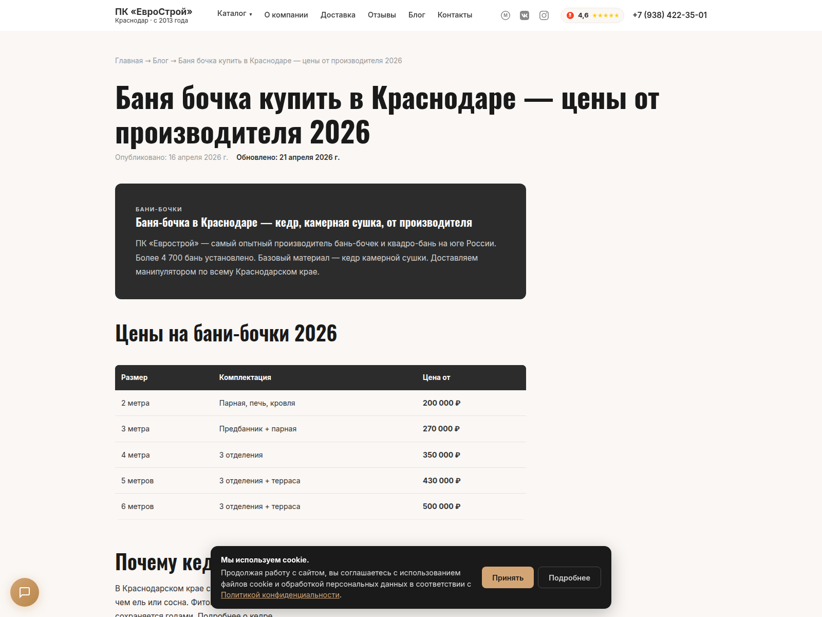 SEO-статья в блоге